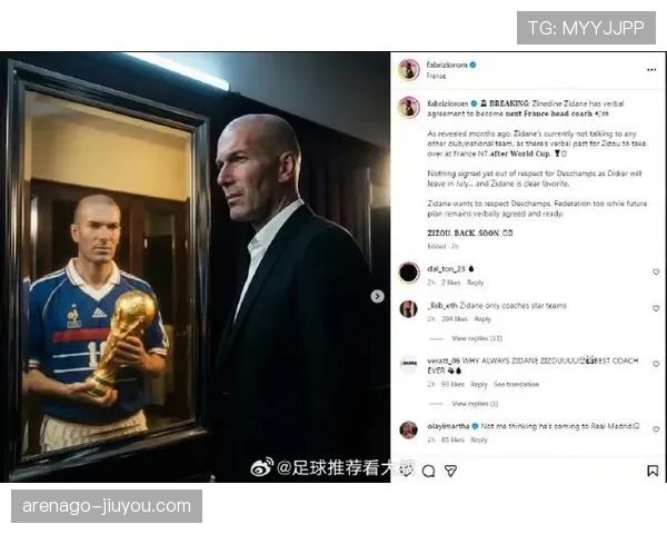 姆巴佩与齐达内：法国领袖的赛场作用与精神引领有何本质差异？